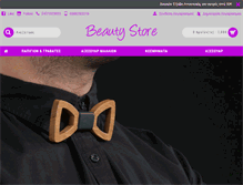 Tablet Screenshot of beautystore24.gr